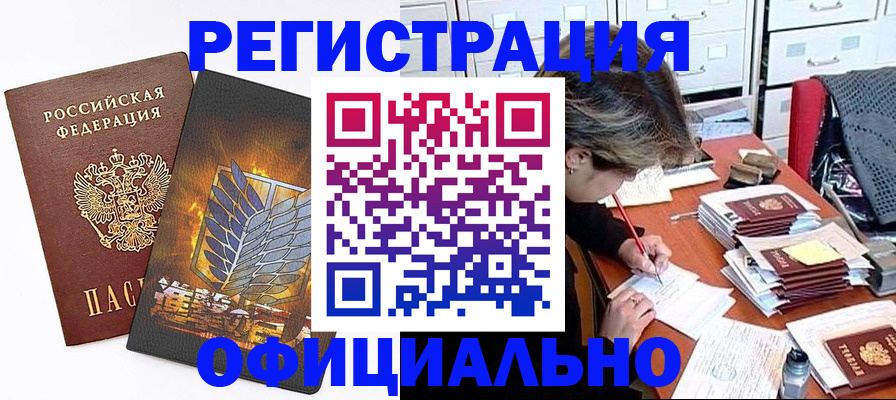 прописка для кредита в Тюмени