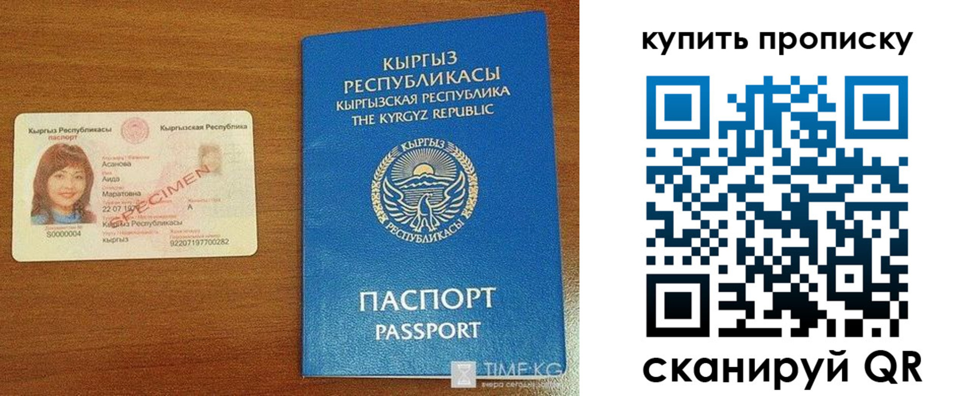 временная регистрация для школы в Тюмени