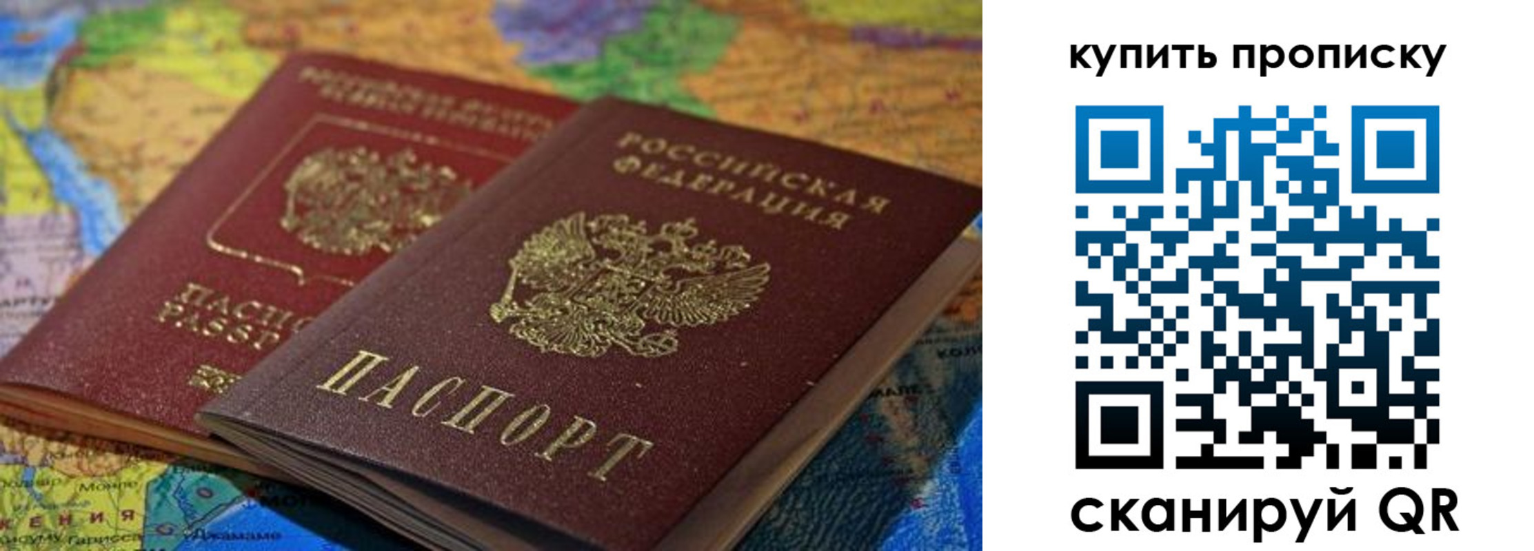 временная регистрация для школы в Тюмени