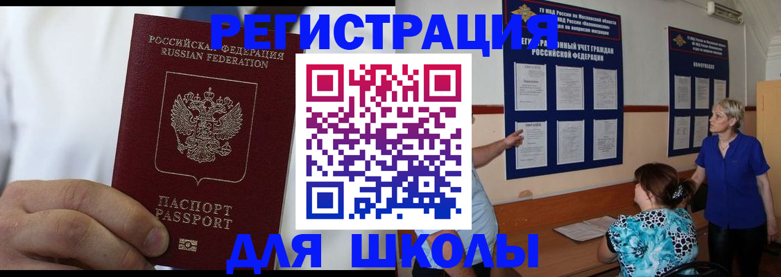 прописка для кредита в Тюмени
