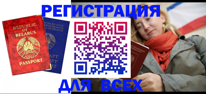 прописка для военкомата в Тюмени