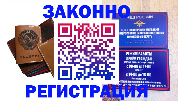 прописка для работы в Тюмени
