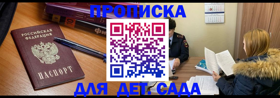 прописка штамп в Тюмени