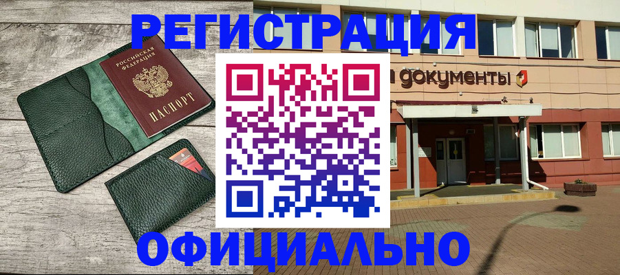 временная регистрация недорого в Тюмени